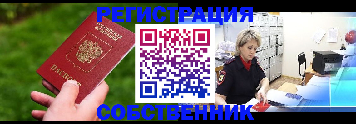 прописка для военкомата в Севастополе