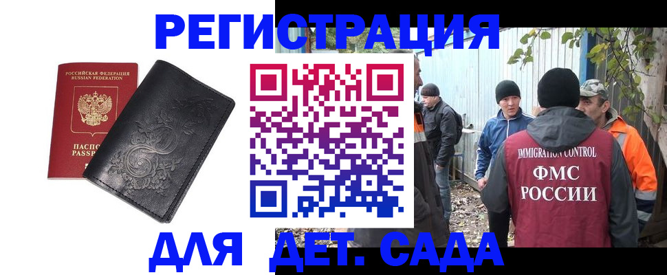 временная регистрация адрес в Севастополе