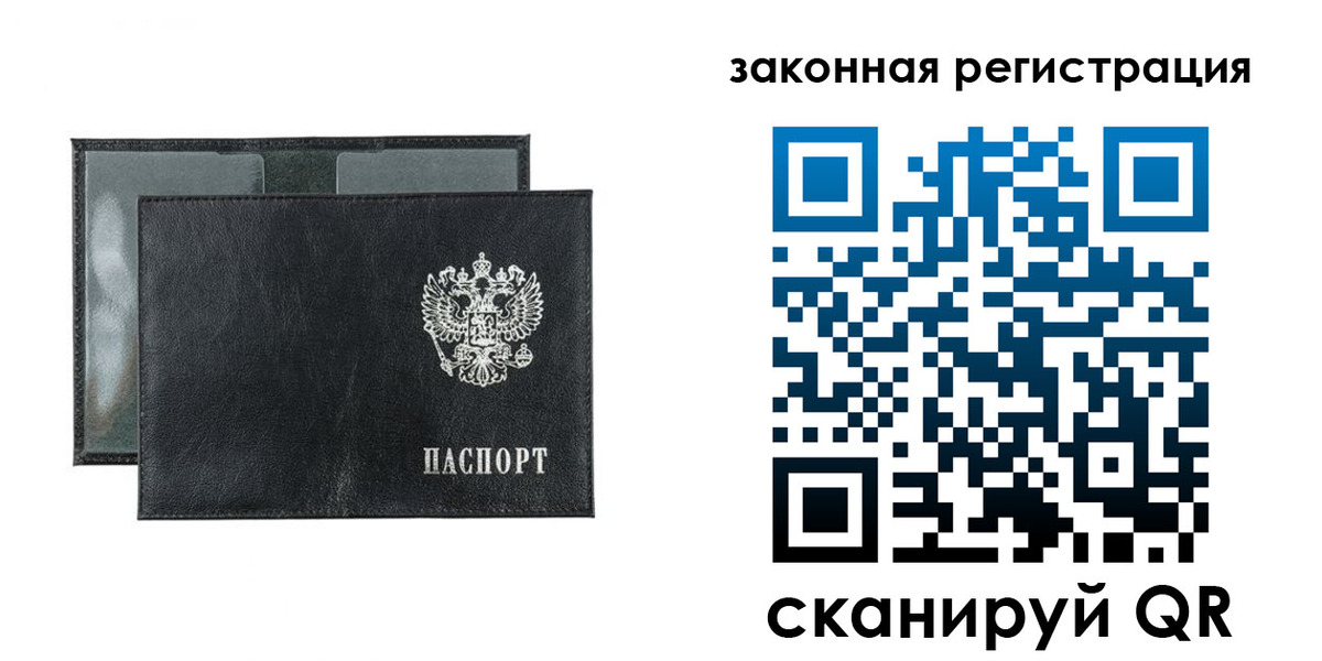 прописка ребенка в Севастополе
