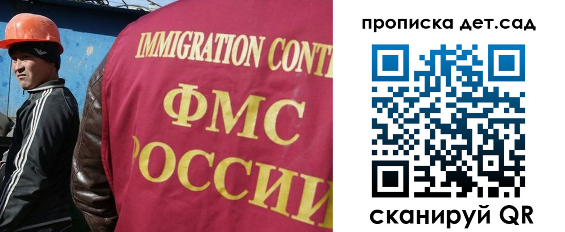 временная регистрация для школы в Севастополе
