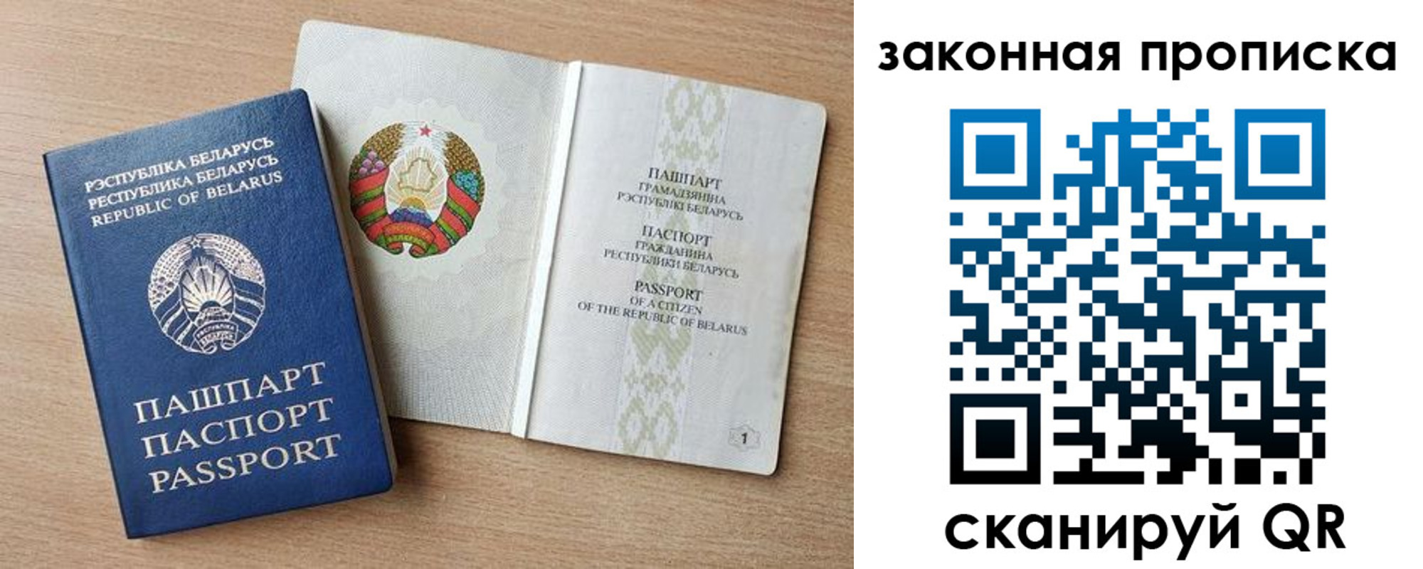 прописка для работы в Севастополе
