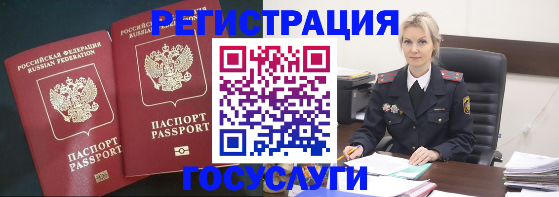 прописка регистрация в Севастополе