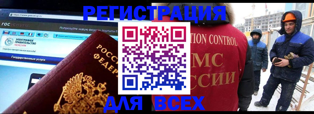 временная регистрация недорого в Севастополе