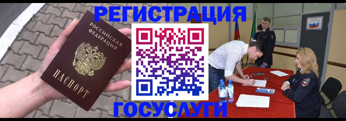 прописка от собственника в Севастополе